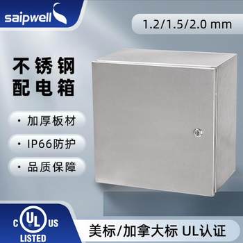 Spoo outdoor metal waterproof distribution box cold rolled steel plate control box outdoor rainproof jxf wall-mounted business box