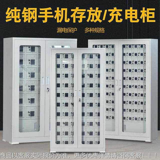 Mobile phone charging cabinet Examination room Conference room Mobile phone storage cabinet Intercom tablet storage cabinet Mobile phone storage cabinet