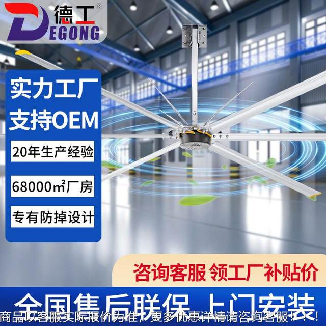 Source factory industrial permanent magnet ceiling fan factory warehouse cooling 7.3 meters high power frequency conversion energy-saving large fan