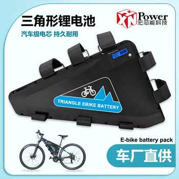 Plastic shell triangular 48v52v60v72v20ah28 beam lithium battery modified to assist mountain bikes