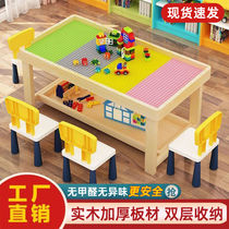 Solid wood childrens building block table multifunctional large size large particle baby assembly toy educational boy dual use