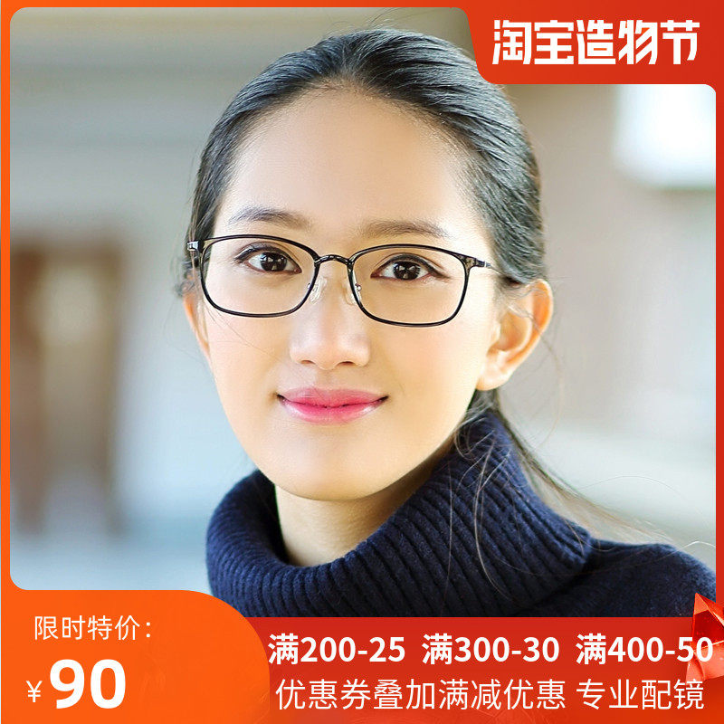 South Korea tungsten carbon plastic steel myopia glasses frame female ultra-light large face thin frame glasses frame Nose holder male eye frame frame female