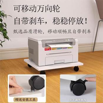 Mobile printer storage rack office desk under main box storage bracket with wheel base floor-standing solid wood bracket