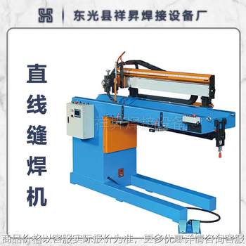 Steel drum production line seam welding machine for steel drum manufacturing is available in multiple models and specifications