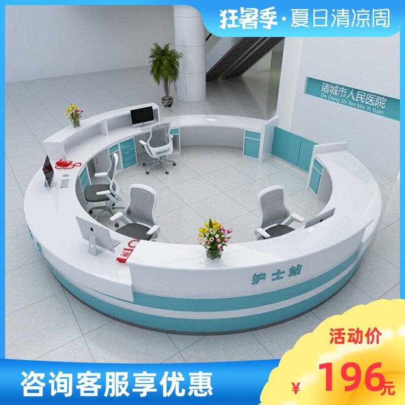 医院圆形前台接待台:打造温馨就医环境的必备神器 -导诊台-淘宝百科网