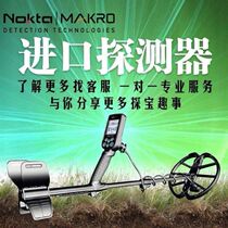 Nokta Xingbaolai imported large depth detector high-precision waterproof metal treasure detector treasure detector archaeological