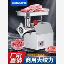 Taifan meat grinder commercial electric stainless steel high-power fully automatic multi-function sausage filling machine meat mincing machine