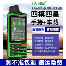 Kubota acre meter handheld high-precision GPS Beidou land area vehicle harvester acre meter