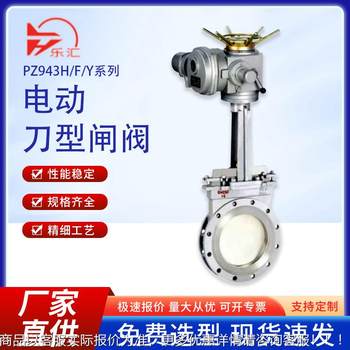 Electric knife gate valve 973//stainless steel 304 plug-in valve electric knife gate valve