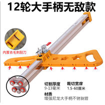 Gypsum board cutting artifact stainless steel manual high-precision foldable cutter tool scratcher push board cutter