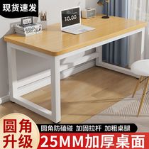 Simple desk computer table desktop home writing work table study table simple rectangular office desk small table