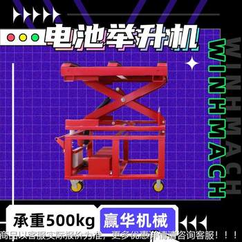 Hybrid vehicle battery disassembly and lifting car battery disassembly and lifting platform lifting car lifting car
