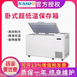 측면 수평 초고상 극저온 저장 박스 -65118/-65258 실험실 저상 극저온 인큐베이터 -86