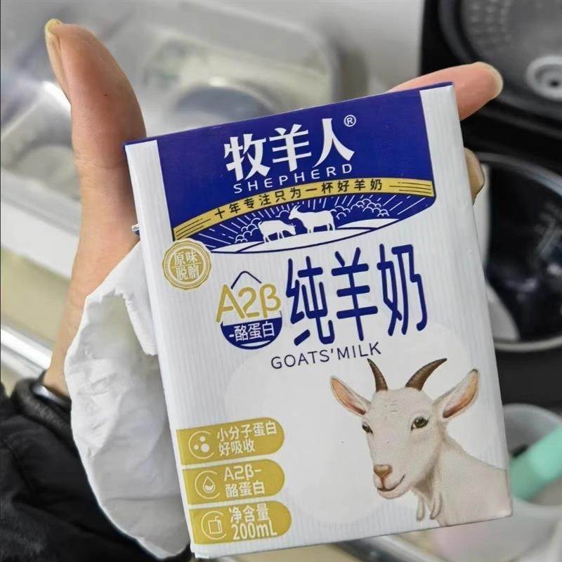 山羊奶 九羊山羊奶250mlX12盒：告别膻味，鲜美羊奶新体验！-羊奶-淘宝好物网