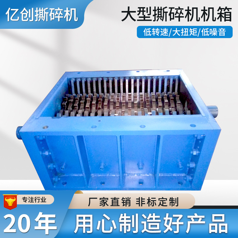 Shredder chassis large small industrial shredder metal reinforced plastic tire wood scrap iron crusher