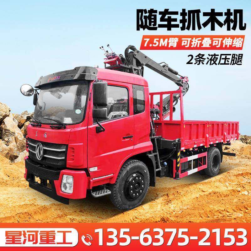 Blue brand car on-board scratching country six car chassis wood grabbing chassis truck modified wood grabbing device