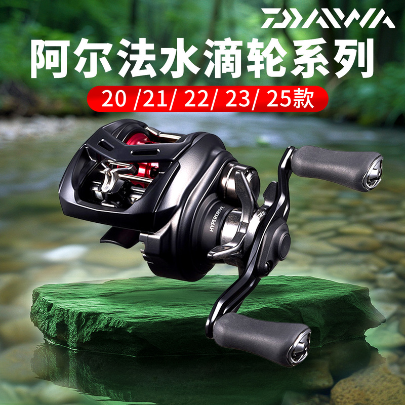 Dayiwa 25 Models Alpha Water Drop Reel Alphas Bf Sv Tw Micro Long-Range Casting Ssair Lure Reel Fishing Reel