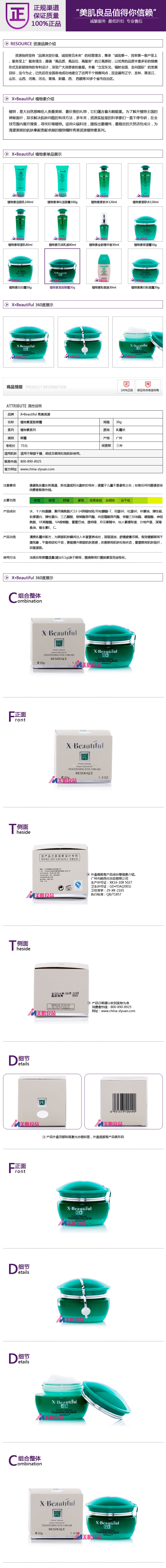 Tài nguyên tuyệt đẹp Phytochemical Firming eye cream 30ml đến quầng thâm khô mỹ phẩm chăm sóc mắt quầy xác thực kem dưỡng thâm mắt