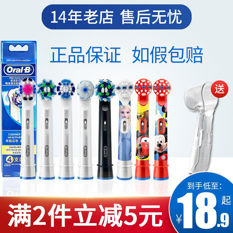 Original Imported Borang Aule B OralB Electric Toothbrushing Brushed Head Child Replacement Universal eb50 eb50 D12 D100