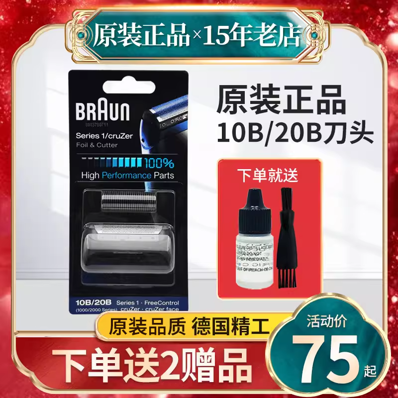 Bolan shaver 180190 1735 1775 5728 5728 5729 Z40 190S-1 10B 10B mesh hood-Taobao