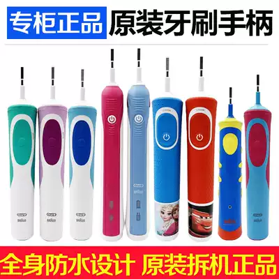 oral-b Oral-B D12 S15 D20 D34 D36 electric toothbrush handle