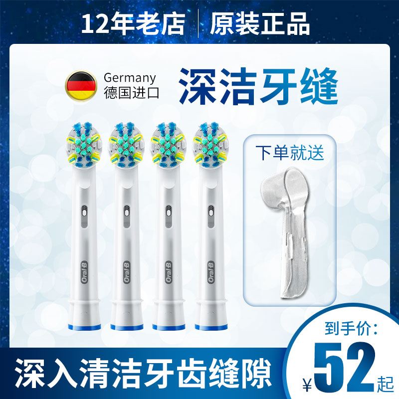 Bolang OralB Orle B Floss Effect Type brushed head EB25-4 D12 D12 D20 D25 D25 D30 D32 D32