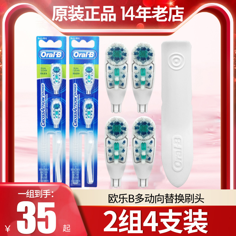 Euroeb Original dress Oral-B Electric toothbrushes Multi-move to replacement Brushed head year-round fit Model 3733 4732