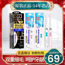 Lion King Lion Japan Sonic Vibration Electric Toothbrush Adult Children Shake Automatic male and female lovers soft hair gums