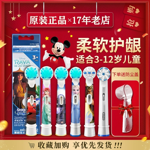 OralB/欧乐B Детская универсальная оригинальная мягкая сменная зубная щетка