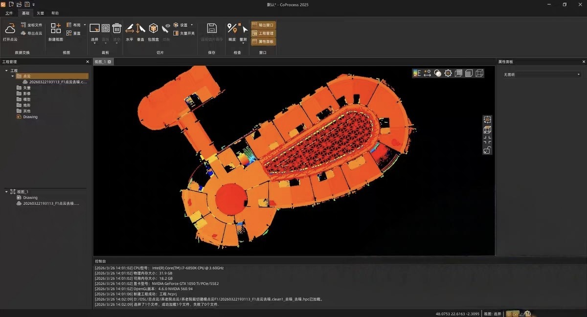 PointCloud Processing Master: 华测CoProcess 2.7.2🔥-加密狗-淘宝好物网