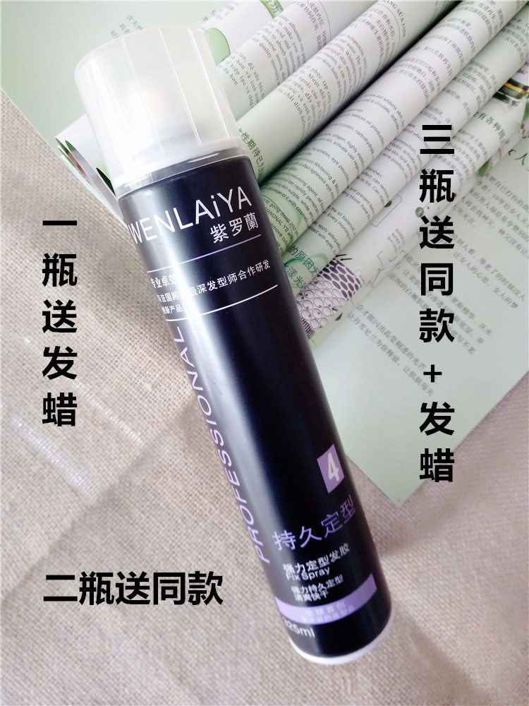 Warm Leja Violet Powerful Styling Hair Gel Quick Dry Clear Moisturizing Spray Hair Gel King Quick Styling