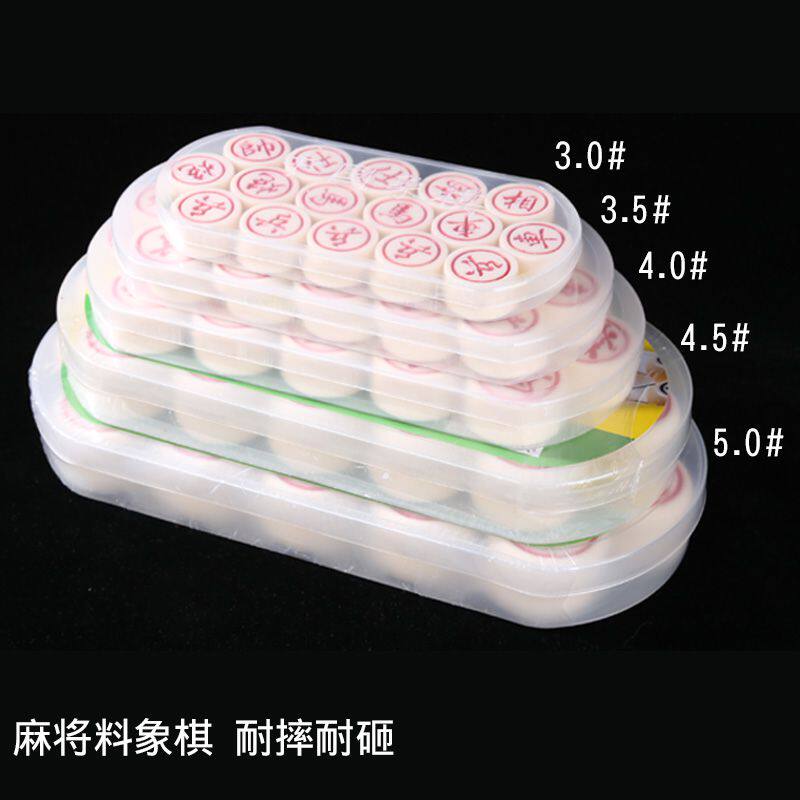 Chinese chess children adult mahjong meal meal material portable package small large-scale training Chess direct sales