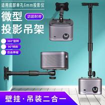 LKT-860 Projector Camera Wall Mount Bracket Ceiling Bracket Telescopic Hanger U1 H3S Z6S Z6