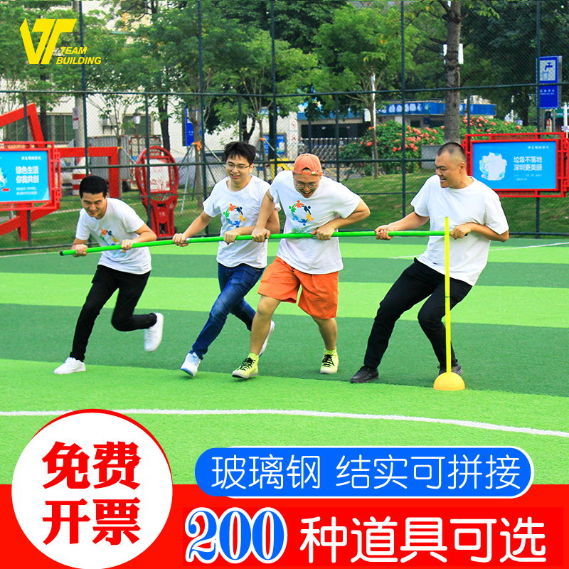 Cyclone Running Long Pole School Group Fun Games Group built game props outdoor team to expand active equipment