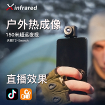 Ai Rui eye T2 thermal imager infrared mobile phone thermal imager floor heating outdoor leak detection heat into phase eye t2