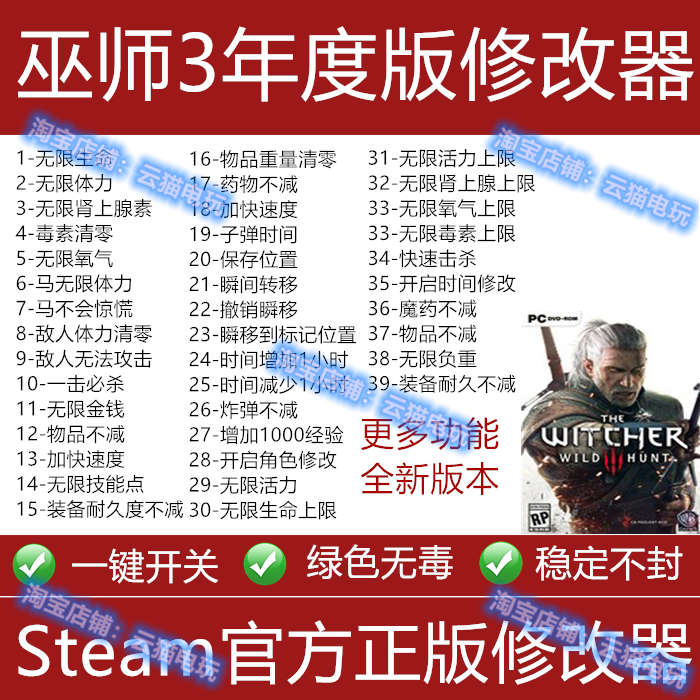 The Witcher 3: Wild Hunt Annual Edition Modifier Steam Official Game Epic Technology Acceleration Game Save File