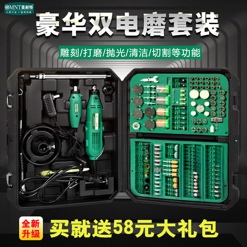 德国美耐特®电磨机小型电动打磨机手持玉石抛光打孔器木雕刻工具