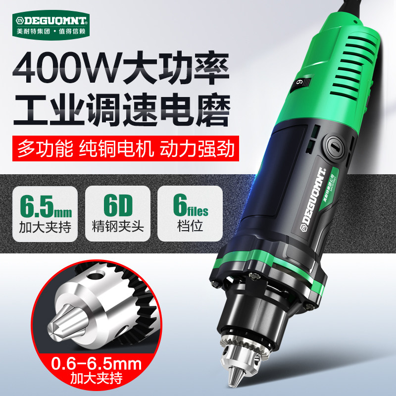美耐特大功率电磨机手持小型打磨机抛光神器金属切割雕刻工具电钻