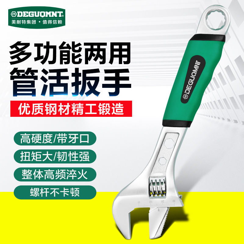 German Menette ® Universal Movable Wrench Tool Live Mouth Multifunctional Tube Pliers Small Plate Large Opening Moving Board Handle