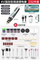 Универсальный комплект с зарядкой, высокая мощность, сложение и вычитание, 232 шт