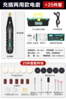 Непоследовательный [Получение набора инструментов] Шесть скоростных модели скорости+25 наборов