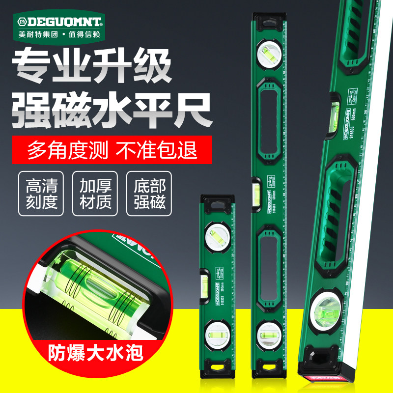 German Menette ® level high-precision flat water ruler mini small strong magnetic home decoration balance ruler