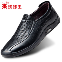 Spider King Hot Days Thin mens casual hollowed-out leather shoes genuine leather soft bottom without cow leather punching sandals