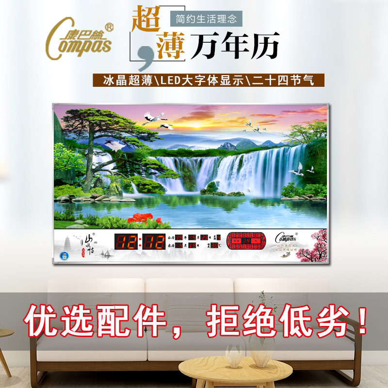 Conpasse digital electronic bell perpetual calendar 2022 new scenery wall-mounted living room home hanging bell Bluetooth hanging wall