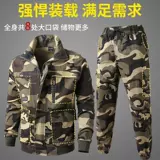 Хлопковый эластичный осенний камуфляжный износостойкий комбинезон, увеличенная толщина, защита от ожогов