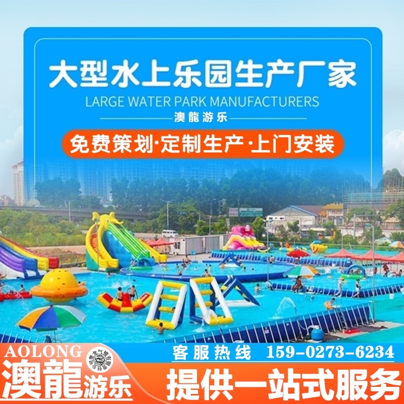 Outdoor Large Water Park Equipment Bracket Pool Children Inflatable Swimming Pool Water Slides Pleasure Equipment Trespass
