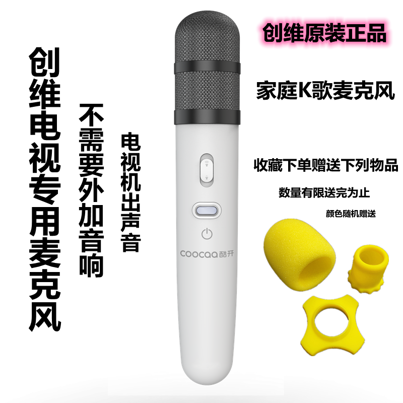 Creatives cool with family K song microphone All K singing, QQ Music TV Enjoy Home Wireless Mic