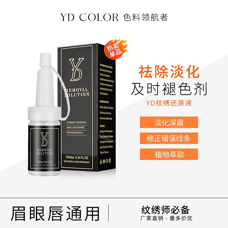 Tattoo Fade Agent Can Quickly Change Eyebrow Color, Dilute Pigment Without Leaving Marks, Wash Away Tattoos, Semi-Permanent Eyeliner, Lip Bleaching Fade Solution Tattoo Fade Agent Can Quickly Change Eyebrow Color, Dilute Pigment Without Leaving Marks, Wash Away Tattoos, Semi-Permanent Eyeliner, Lip Bleaching Fade Solution