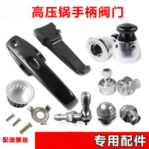 Pressure cooker accessories Pressure cutting household general gas pot cover Old-fashioned pressure cooker accessories A full set of pressure cooker cover parts