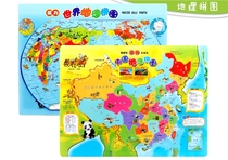 A wooden magnetic Chinese geography world global childrens Earth cognitive toy